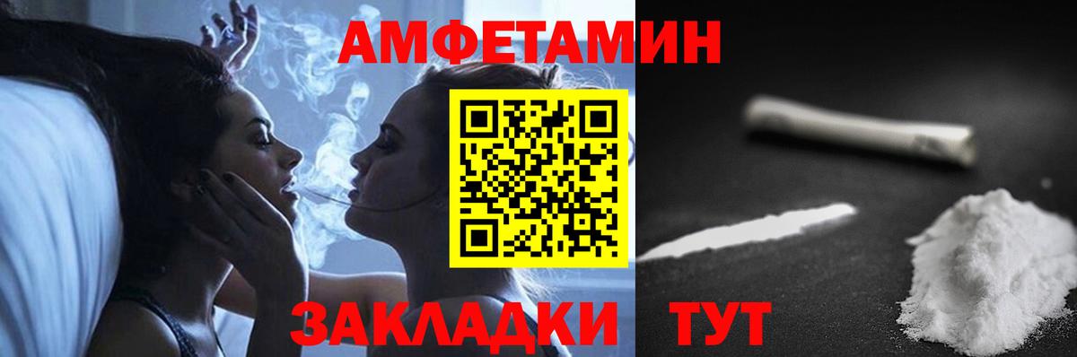 Амфетамин  Вход с VPN  Нальчик  Amphetamine Розовый 
