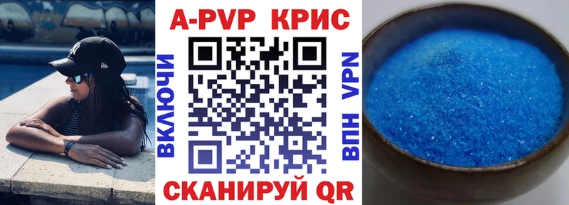 APVP VHQ  ссылка на мегу ССЫЛКА  Нальчик 