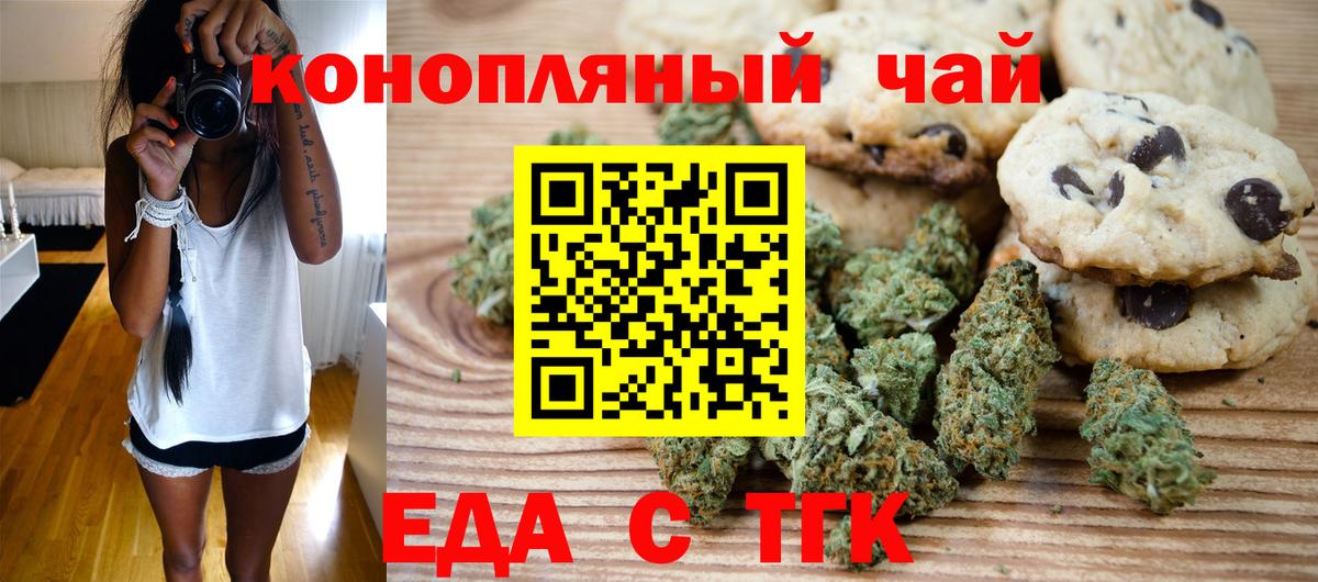 Нальчик  Еда ТГК марихуана  Вход с VPN 
