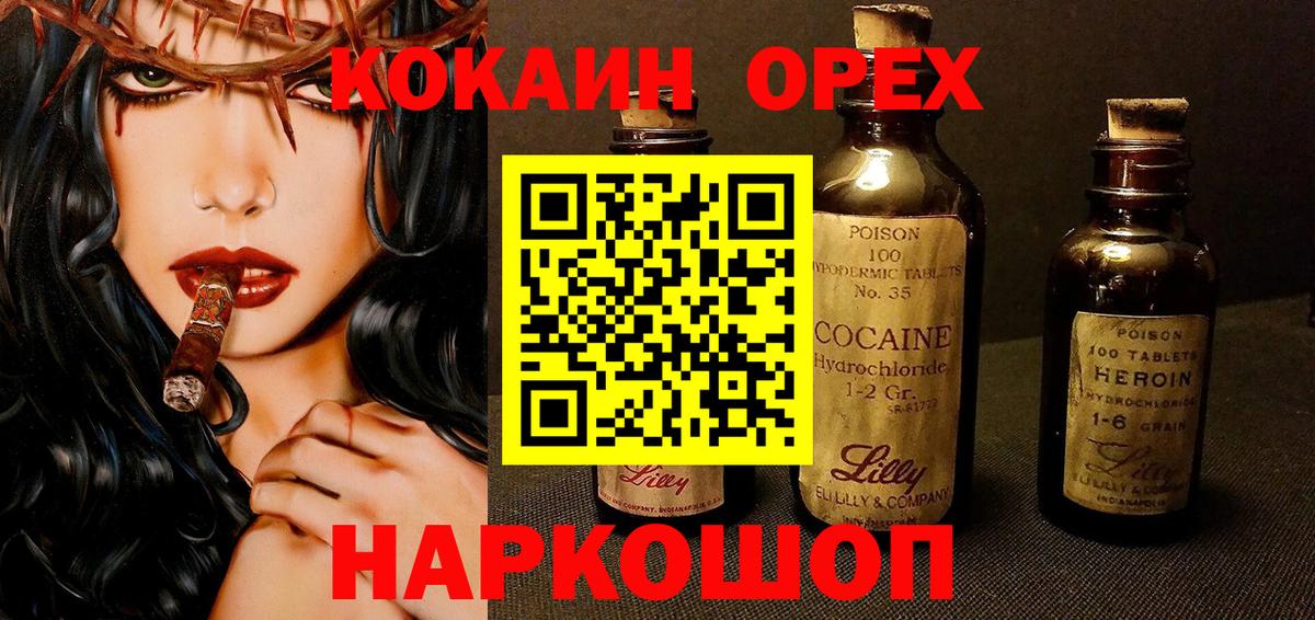 COCAIN Fish Scale  Вход с VPN  COCAIN Перу  COCAIN  Нальчик 