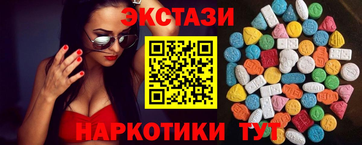 Ecstasy  ЭКСТАЗИ Philipp Plein  закладки  Нальчик  ЭКСТАЗИ ешки  Вход с VPN 