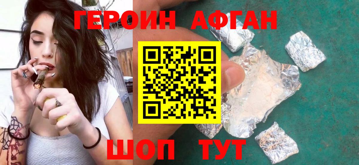 Героин герыч  Вход с VPN  Нальчик 