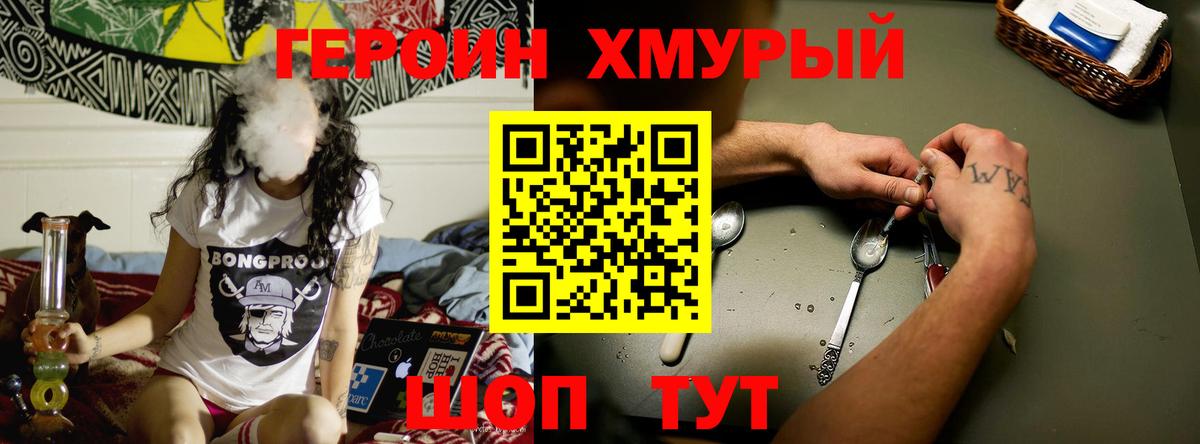Героин афганец Нальчик