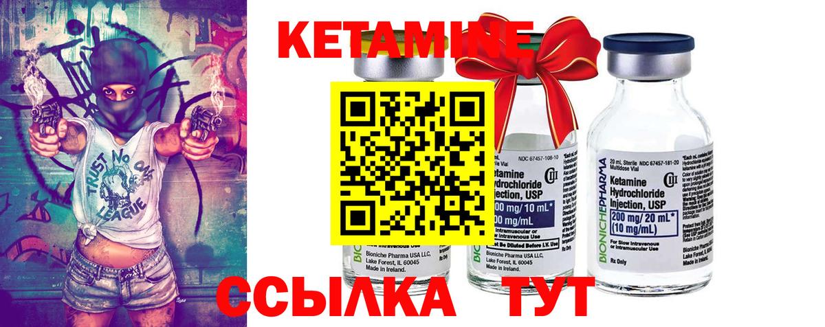 Нальчик  КЕТАМИН ketamine  Вход с VPN 