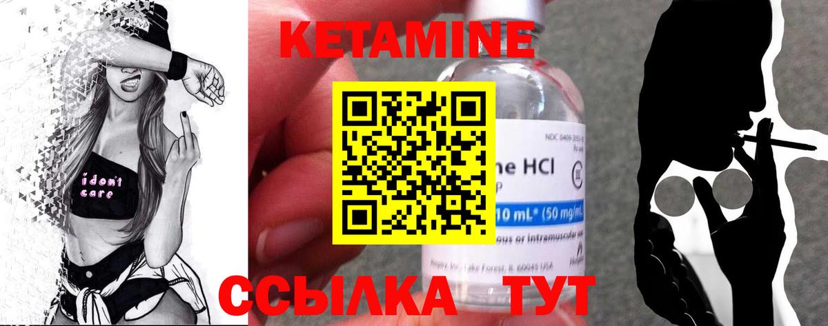 КЕТАМИН ketamine Нальчик