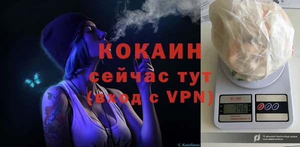 COCAINE Абаза