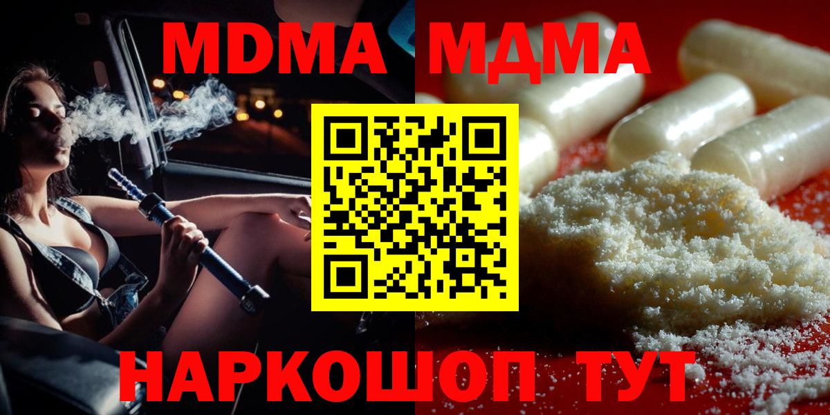 МДМА crystal  MDMA  МДМА Molly  Нальчик  Вход с VPN 