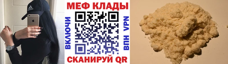 МЯУ-МЯУ мука  где купить наркоту  Нальчик 