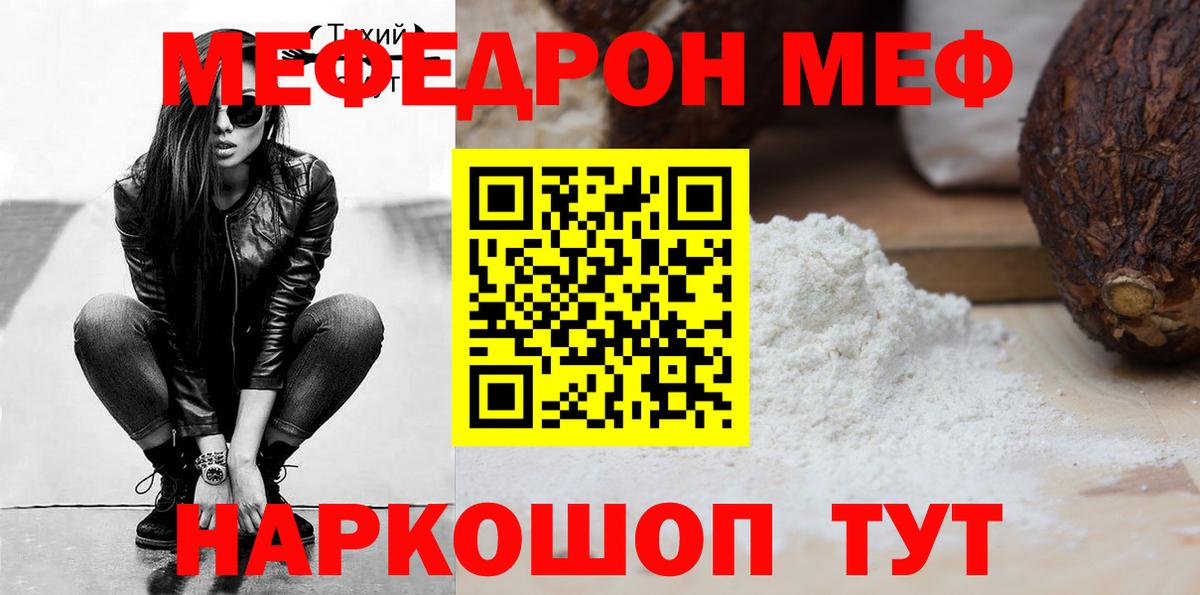 Нальчик  МЯУ-МЯУ mephedrone  МЕФ  продажа наркотиков  Вход с VPN  МЯУ-МЯУ 4 MMC  Мефедрон 