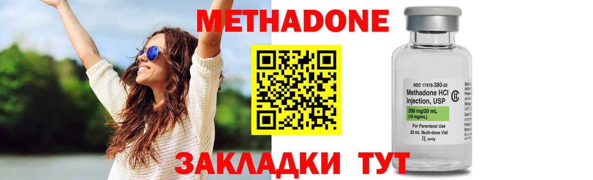 Нальчик  Метадон мёд  Вход с VPN  Метадон VHQ 