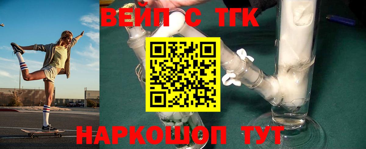 Дистиллят ТГК THC oil Нальчик