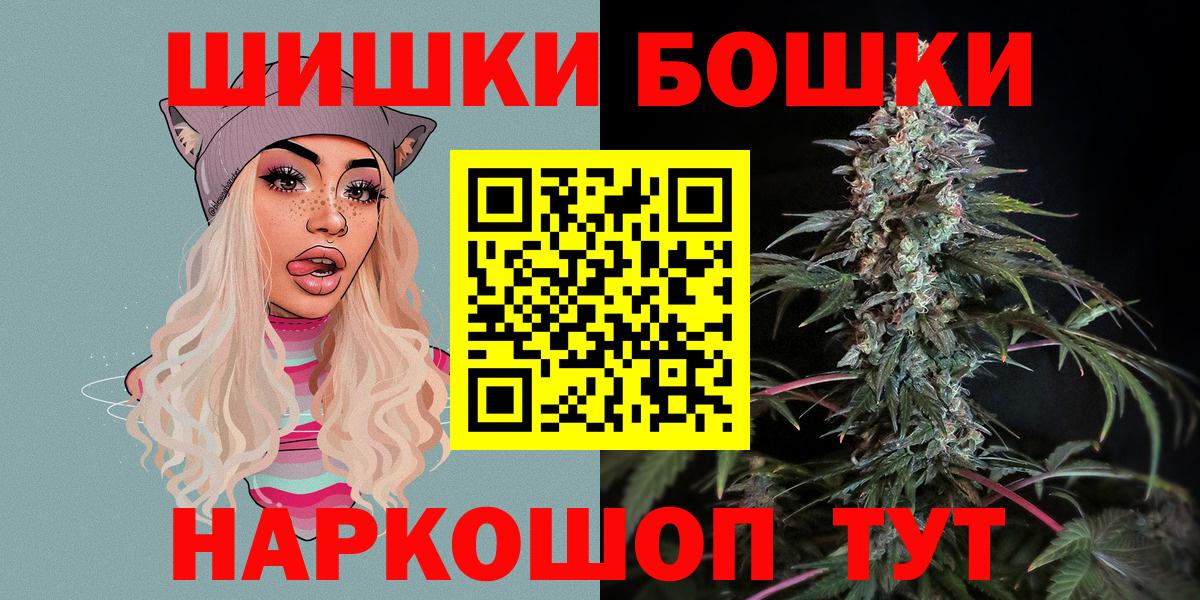 Нальчик  Бошки марихуана SATIVA & INDICA  Канабис план  Вход с VPN  Шишки марихуана VHQ 